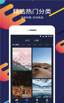 屏保壁纸大全APP 1