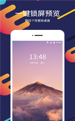 屏保壁纸大全APP 2