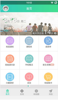 城院新青年 2