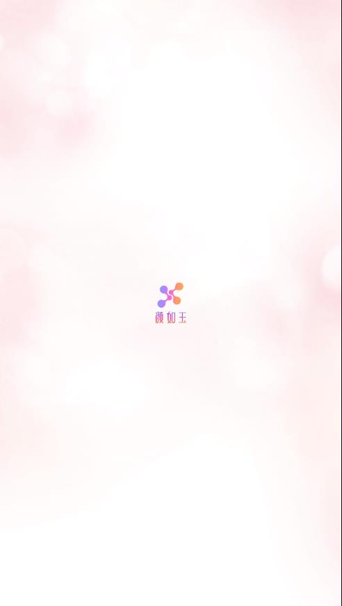 颜选物语 1