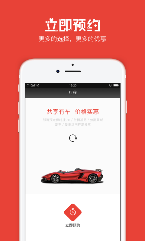 一达租车 1