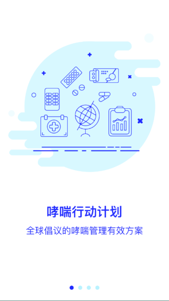 悠然呼吸患者 1