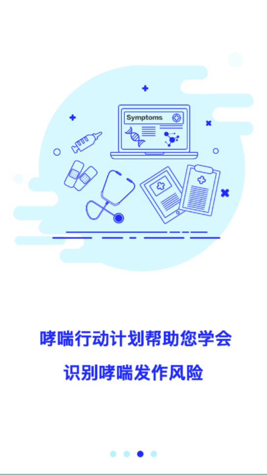 悠然呼吸患者 2