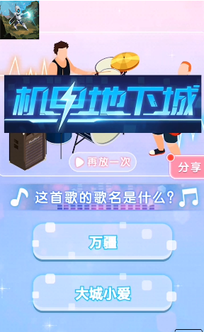 机甲地下城 1