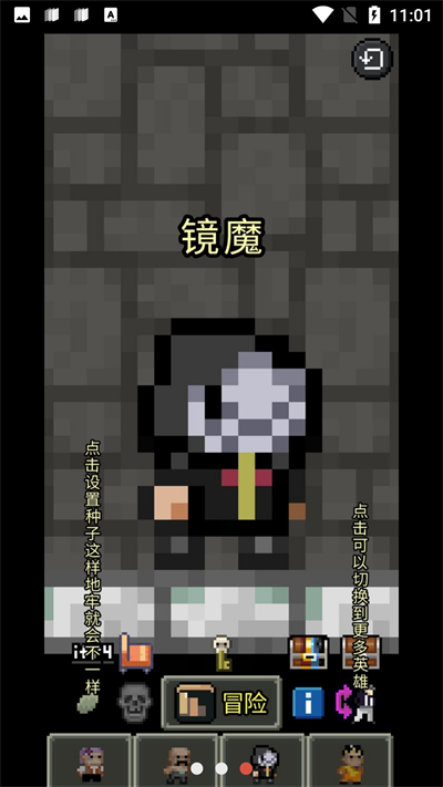 缝合像素地牢 1