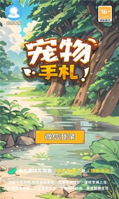 宠物手札 1