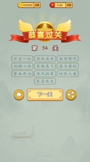 猜成语赚赚赚红包版 1