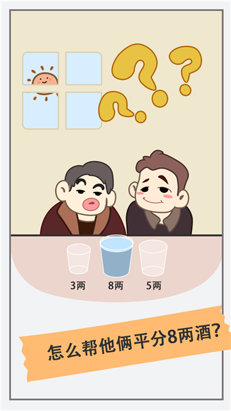 新脑筋急转弯 1