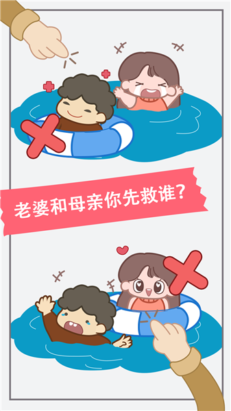 新脑筋急转弯 2