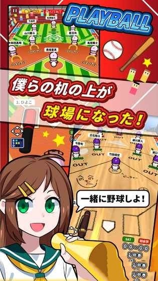 桌面棒球竞技 1
