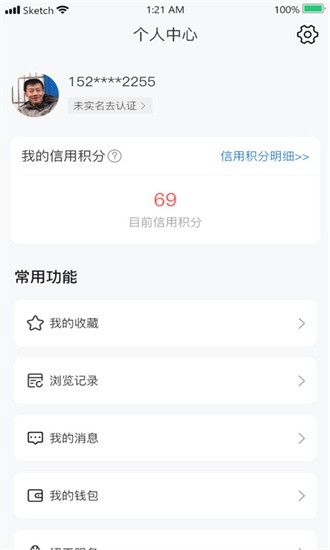 临时聘最新版