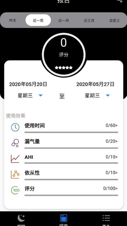 light trip呼吸机下载