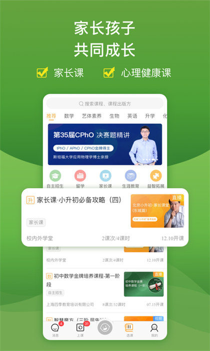 校内外app 1