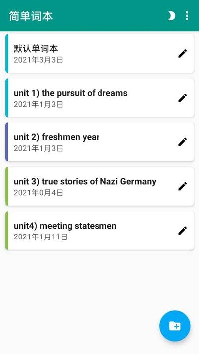 简单词本APP 2