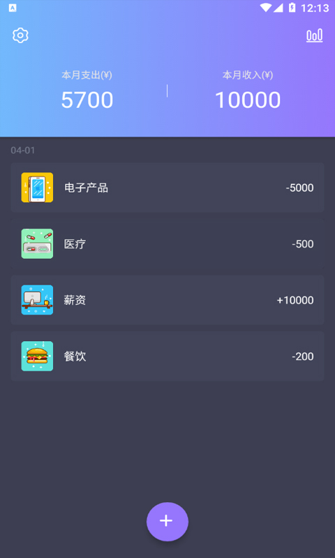 善悦记账本 1