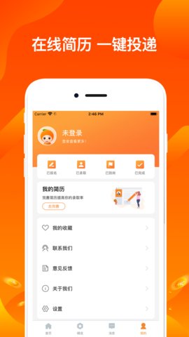 礼橙兼职 2