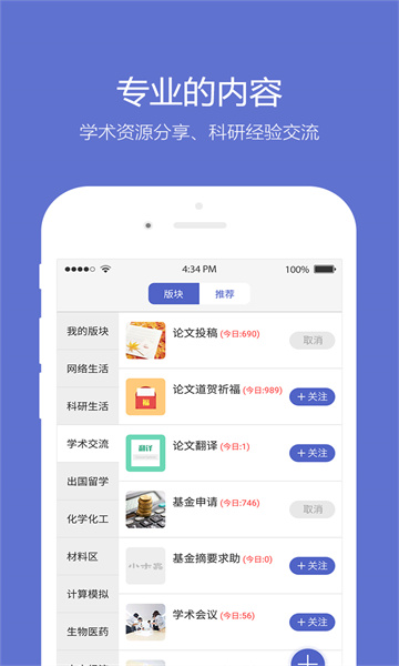 考研小木虫app 1