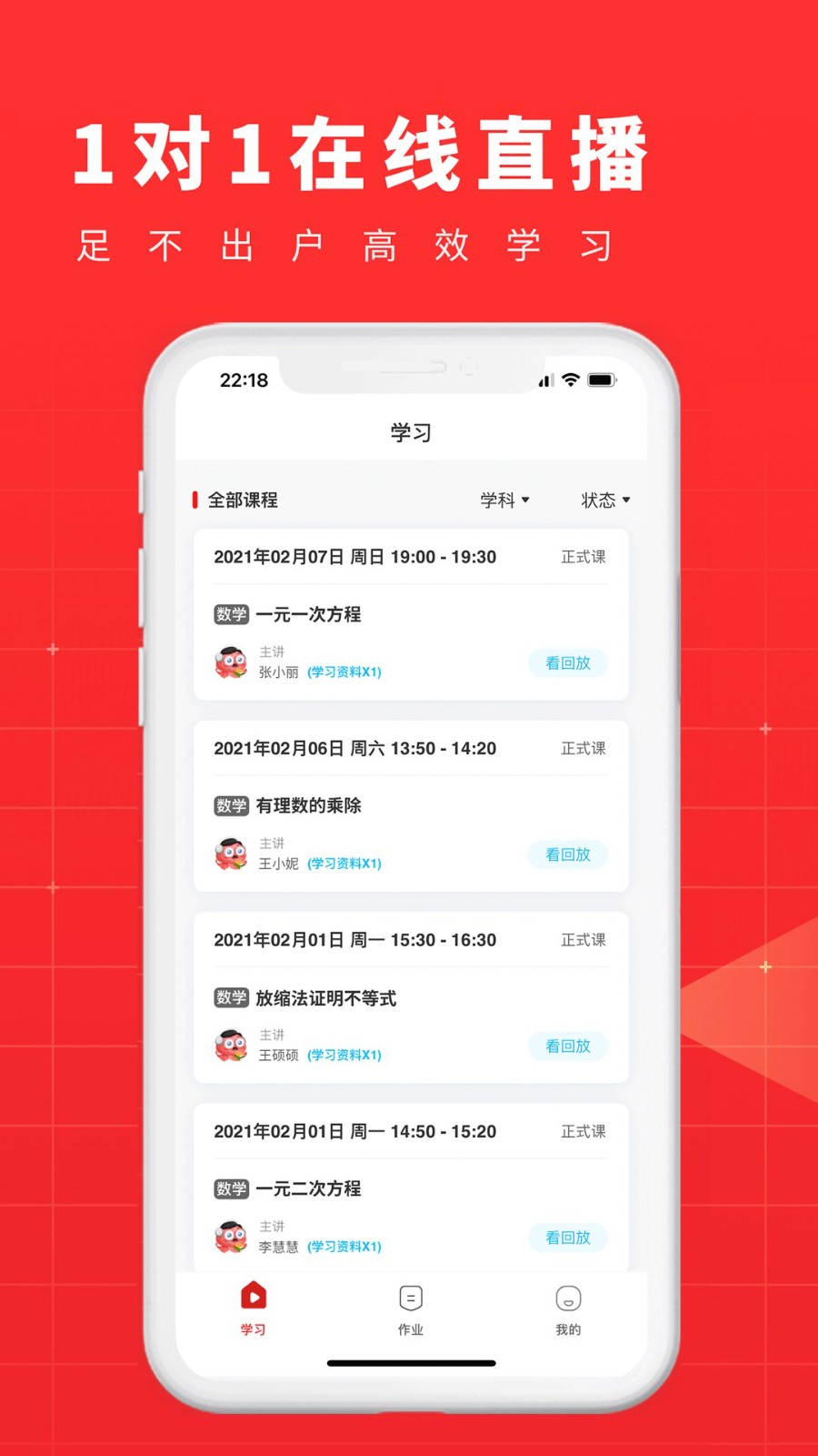 101学酷 1