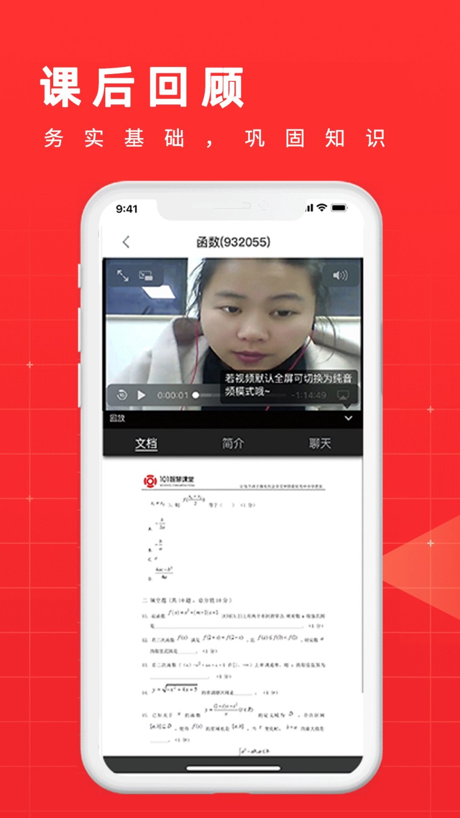 101学酷 2
