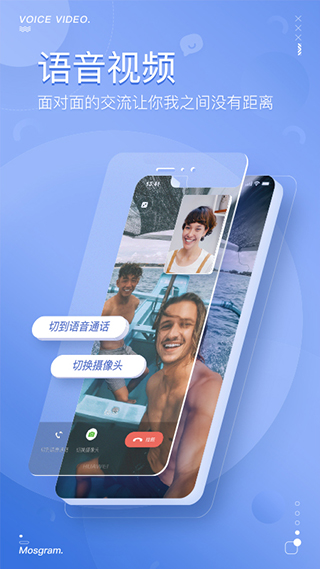 mostalk安卓版 1