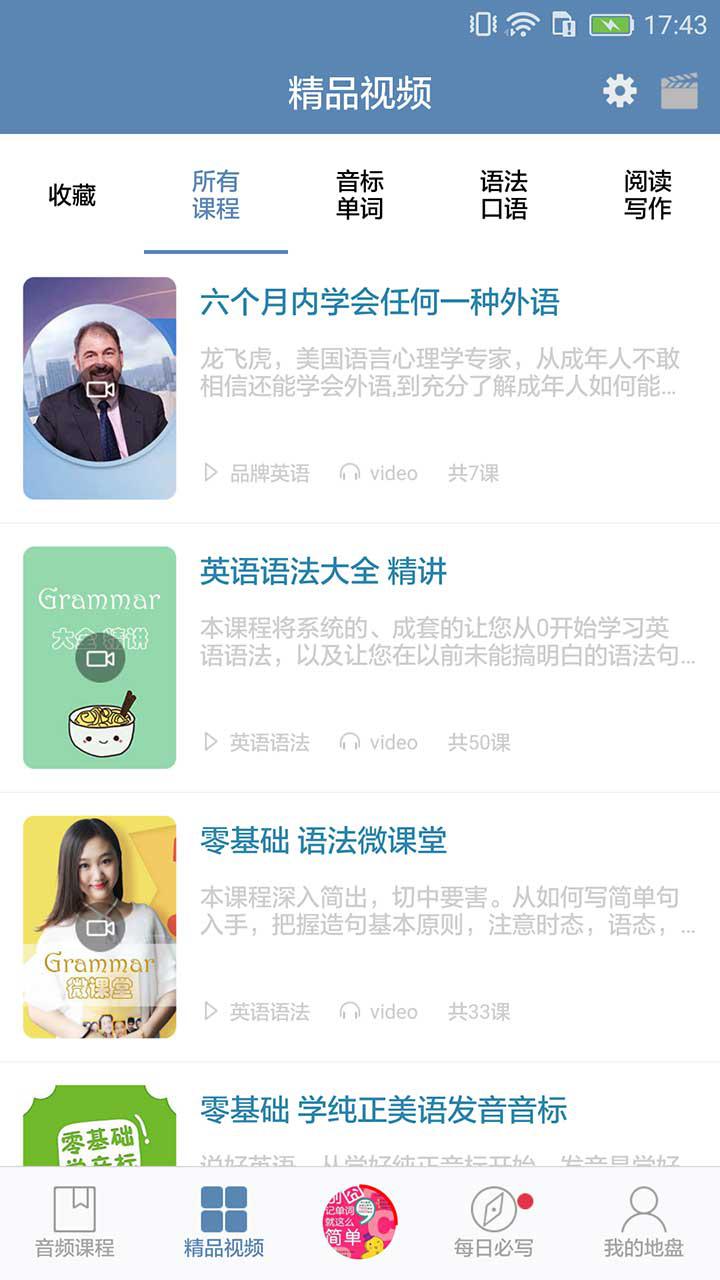 365天英语口语 1