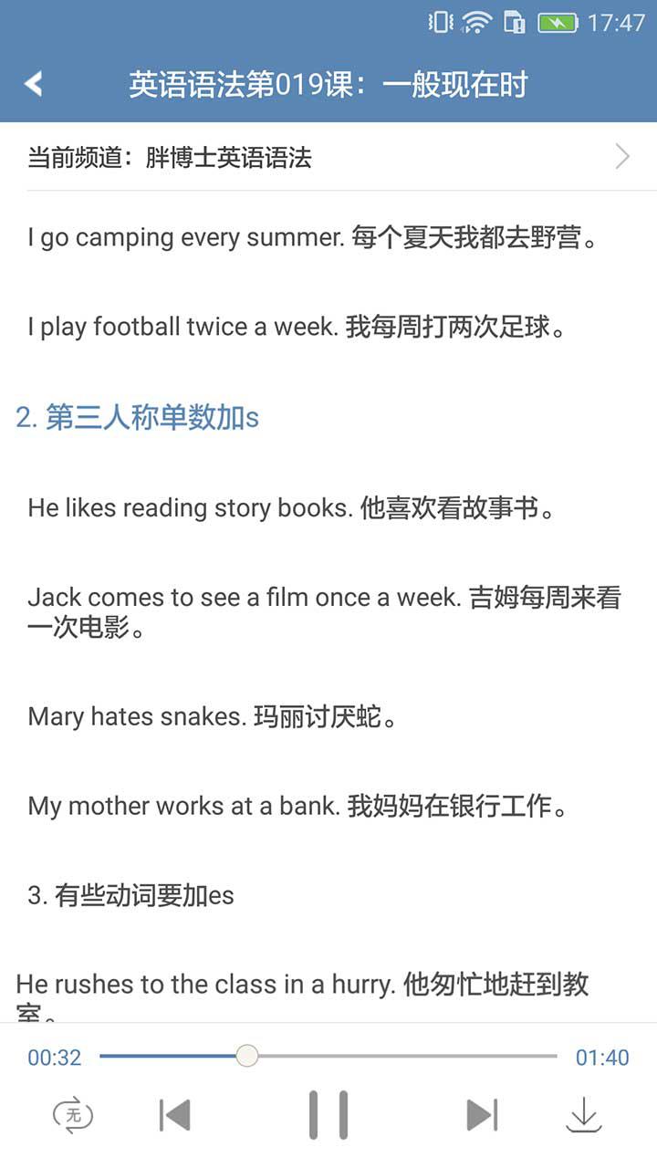 365天英语口语 2
