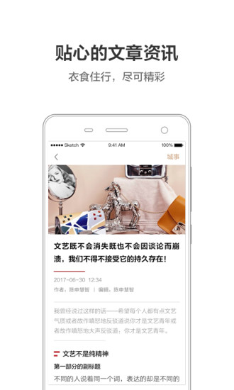 周到上海最新版 1