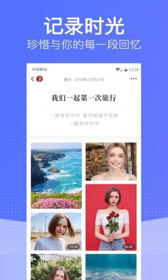 恋爱时光手账官方版 1