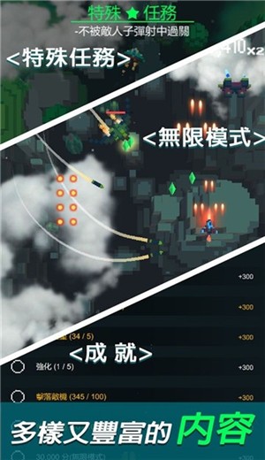 像素飞机大战 1