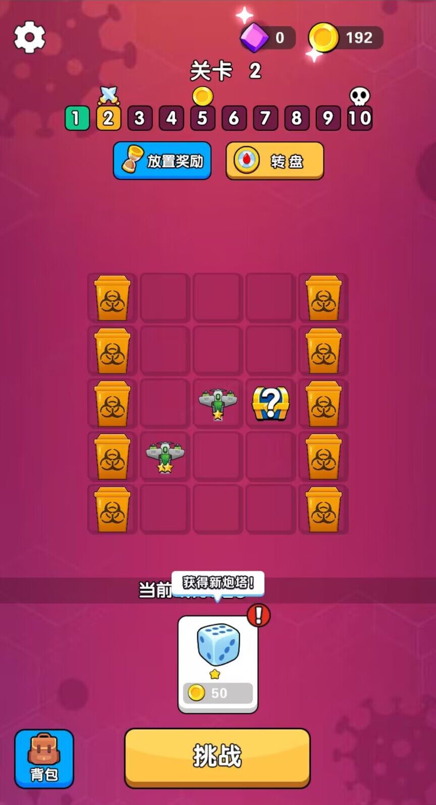 飞越战役游戏 1