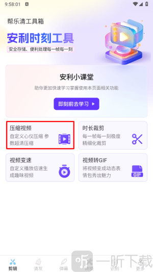 帮乐清工具箱