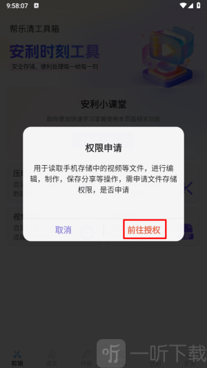 帮乐清工具箱