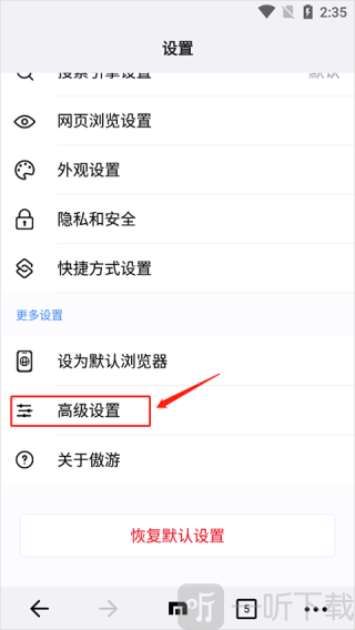 遨游浏览器