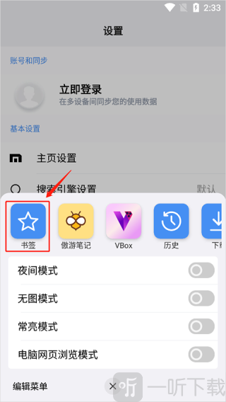 遨游浏览器