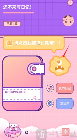 每日一记