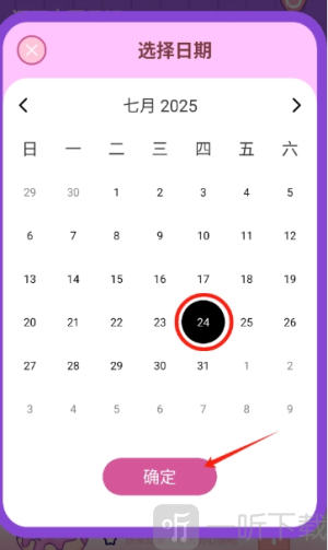 每日一记