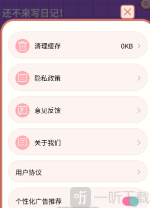 每日一记