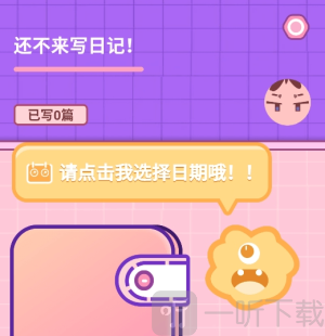 每日一记