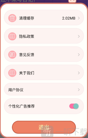 每日一记
