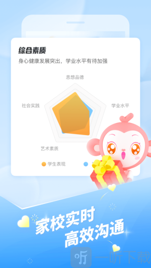 班级优化大师旧版本