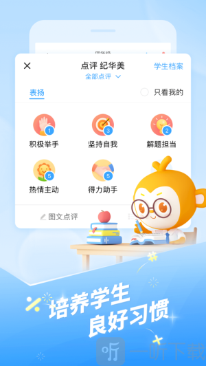 班级优化大师旧版本