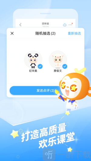 班级优化大师旧版本