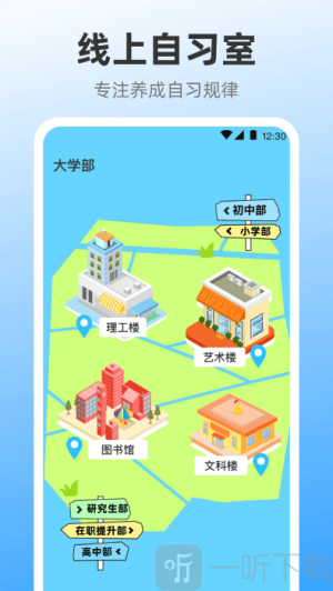 iclock闹钟