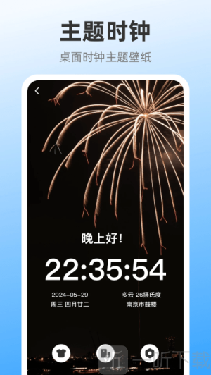 iclock闹钟