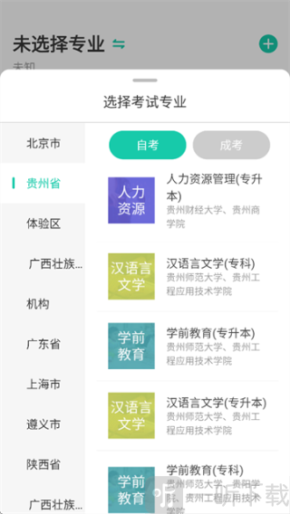 慕享
