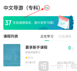 慕享