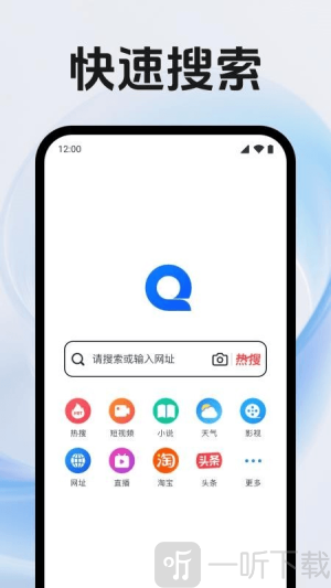 QE浏览器