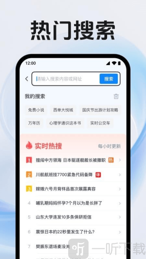 QE浏览器