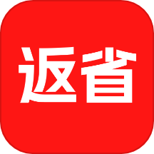 返省