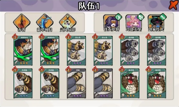 古今2风起蓬莱追击流高配攻略
